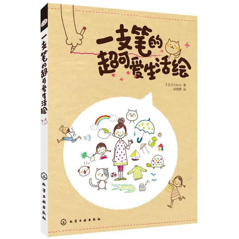 Книжка-раскраска для детей