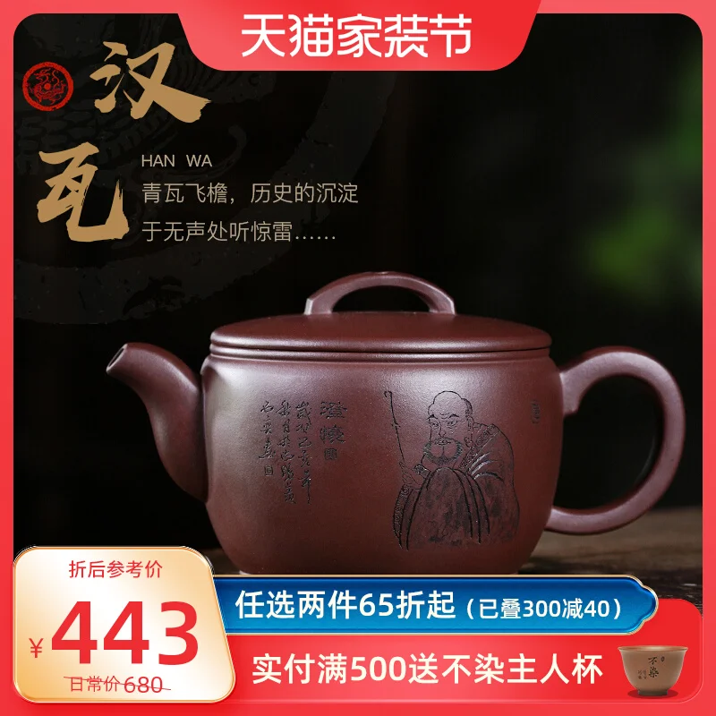 

Yixing Purple Clay Pure Handcarved Kung Fu Tea Set Single Household Original Mine Large Mouth Hanwa
