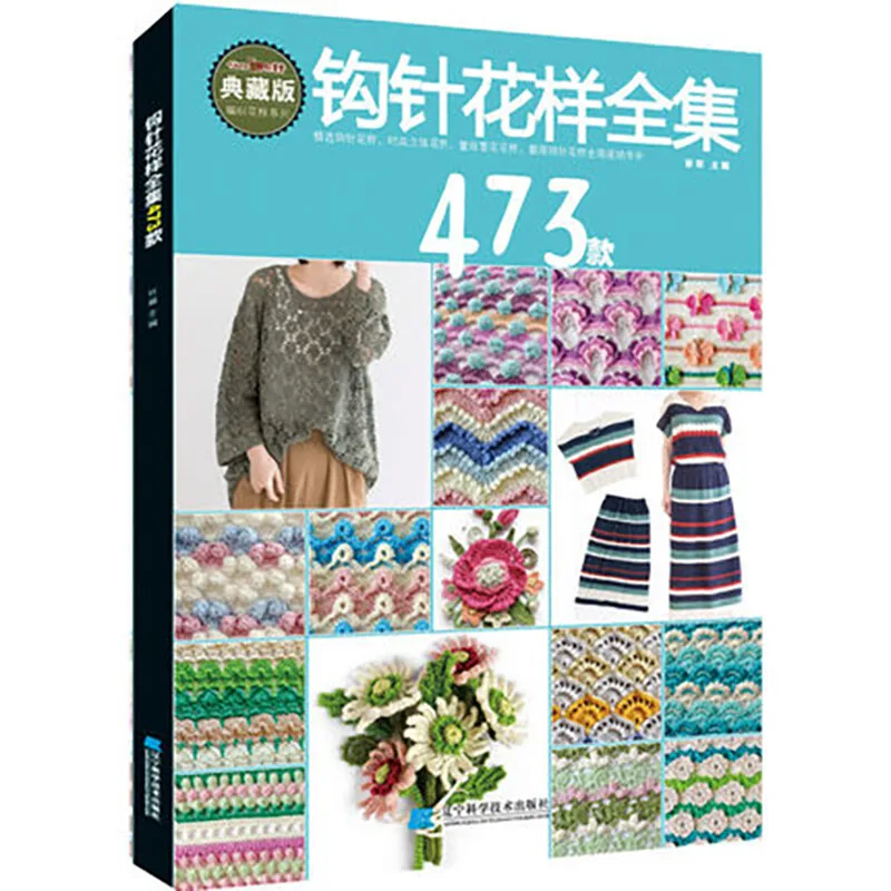 

Complete Collection of Crochet 473 Patterns Learn Crochet from zero beginner Sweater knitting Handmade Tutorial
