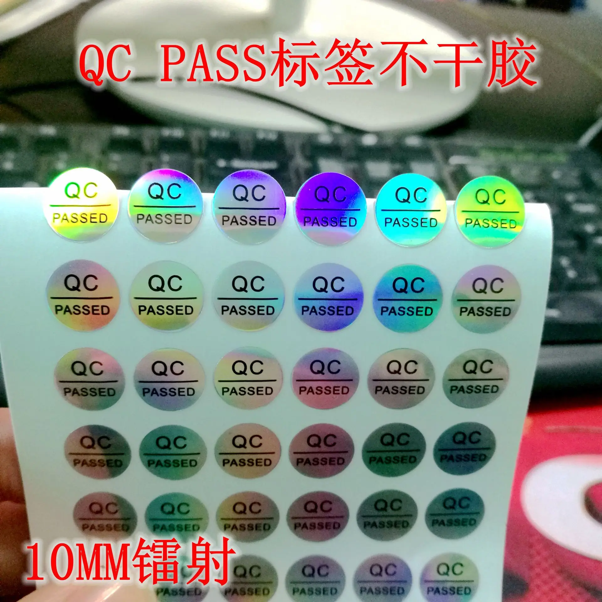 Wasserdichte hologrammfarbene runde Etikettenaufkleber, Sicherheitsgarantie, manipulationssicher, coole Farbverlaufsfarben, QC PASS 10 mm, 1000 Stück – Detail 4