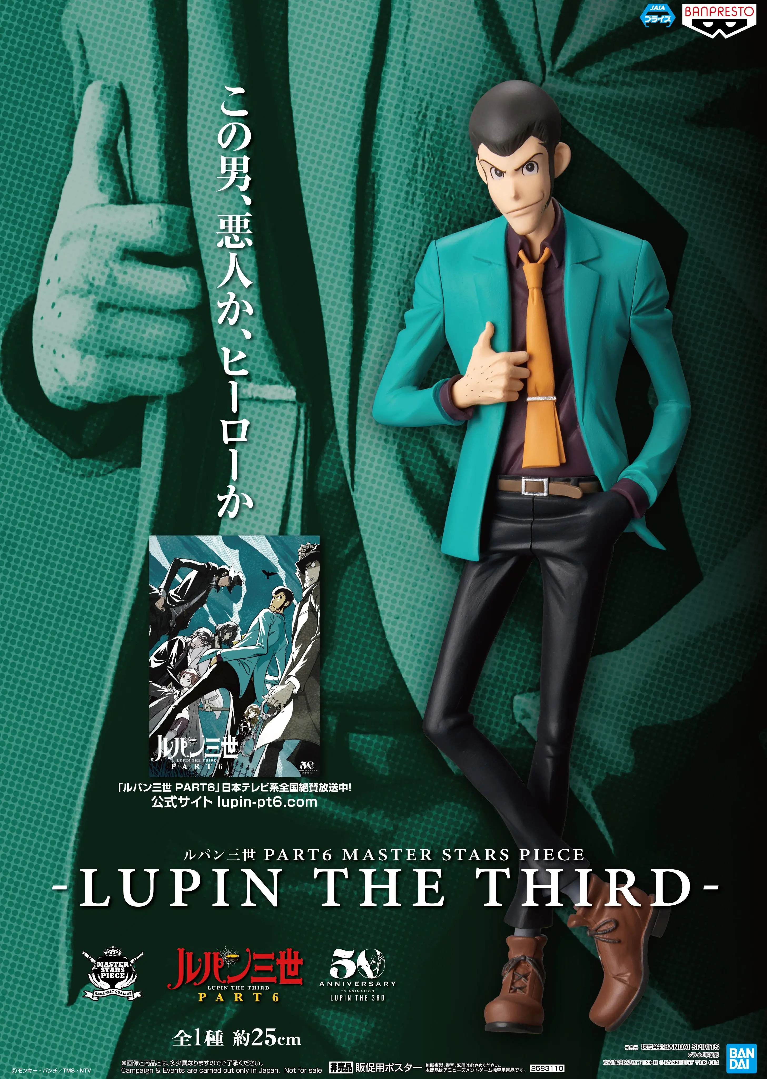 

100% Оригинальная фигурка Banpresto Lupin III MSP, ПВХ экшн-модель, игрушки, аниме фигурки