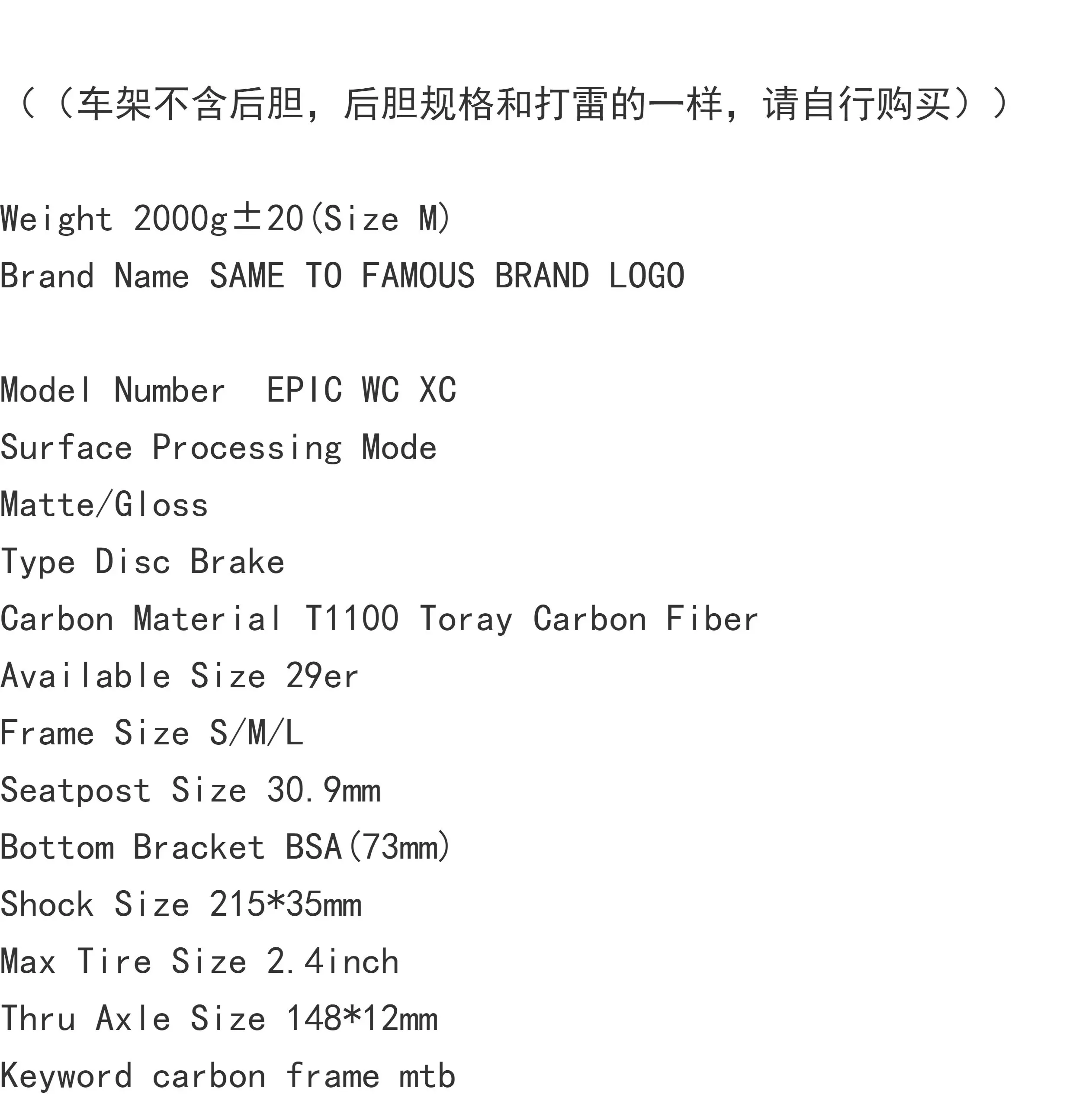 Description Picture 4 of itemNew WC XC Carbon Fiber Soft Tail Mountain Frame 29er UDH EPS Boost 148mm 29er*15/17/19 Inch Disc Brake  MTB Carbon Bicycle frame