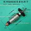 Armature Anchor Replace For MAKITA GA5030 GA4530 GA4030 GA5034 GA4534 GA4031 PJ7000 GA4030R GA4034 9558HN Angle Grinder Rotor 6