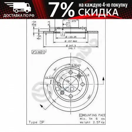 Диск Тормозной Задн Peugeot: 106 Ii 96- 206 Cc 00- Sw 02- Хечбэк 99- 306 94-01 Break | Автомобили и