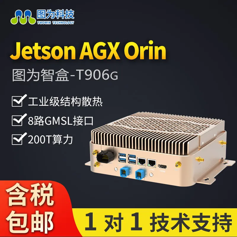 

Jetson NVIDIA Orin AGX Industrial AI edge computing Device T906G