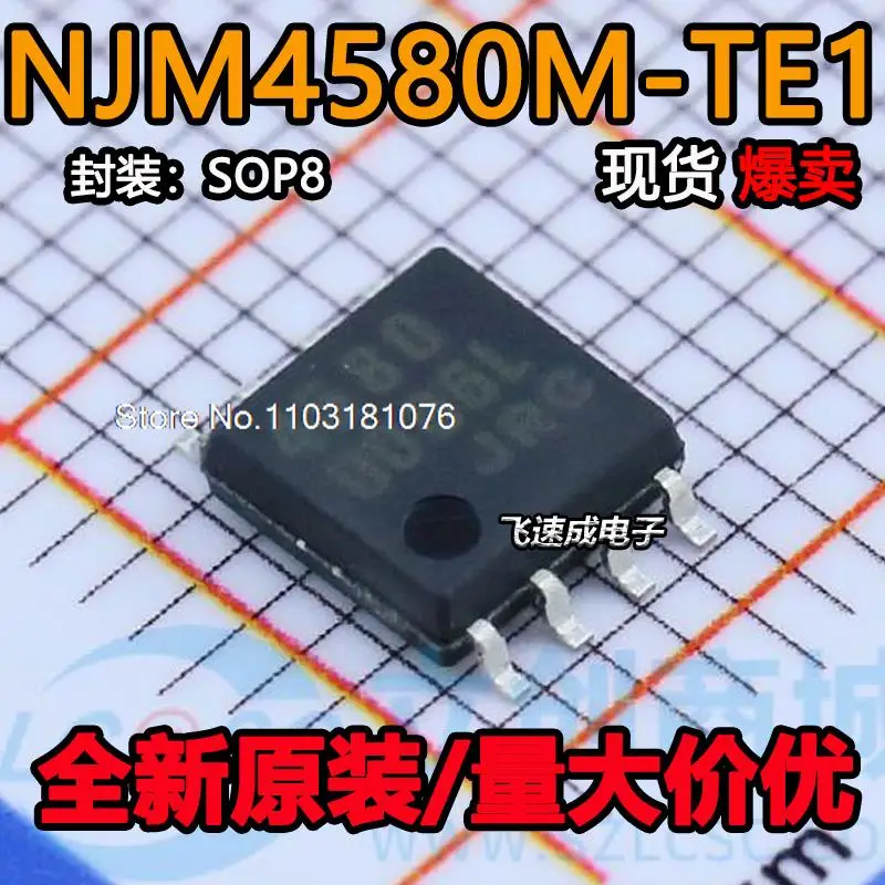 

(20PCS/LOT) NJM4580M-TE1JRC4580M NJM4580MSOP New Original Stock Power chip