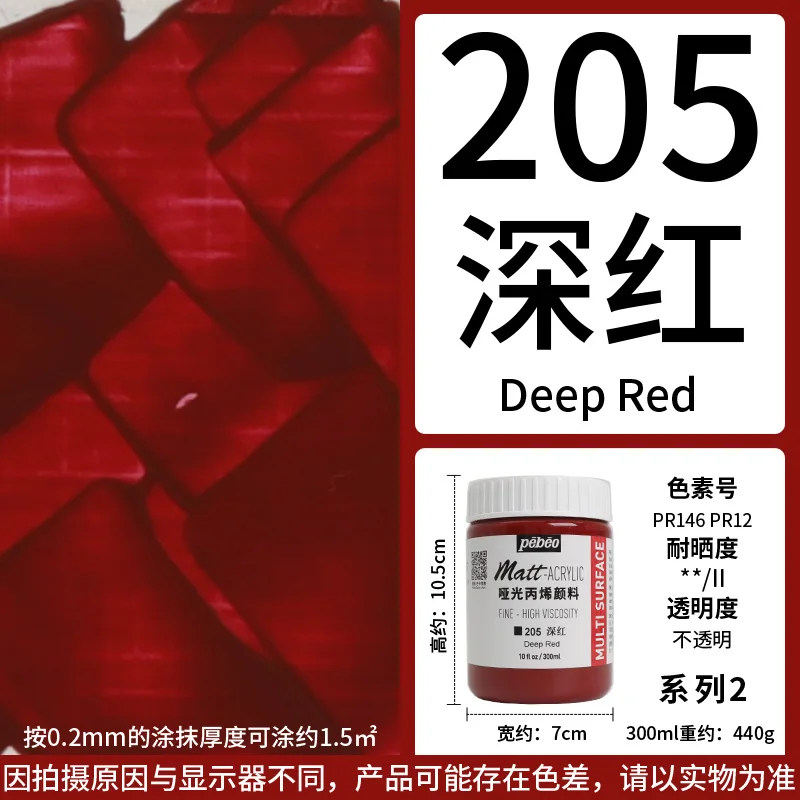 Vibrant Waterproof Matte Acrylic Paint - 300ML for Hand-Painted Wall Art & DIY Graffiti