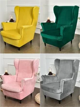  Velvet Wing Chair Cover Stretch Spandex Wingback Armchair Covers Elastic Soft Removable Sofa Slipcovers with Seat Cushion Cover 