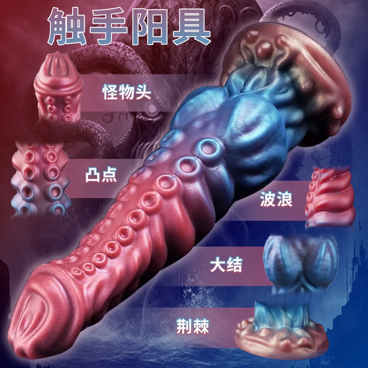 Dildo Realista Polvo com Ventosa Tentacle Strong