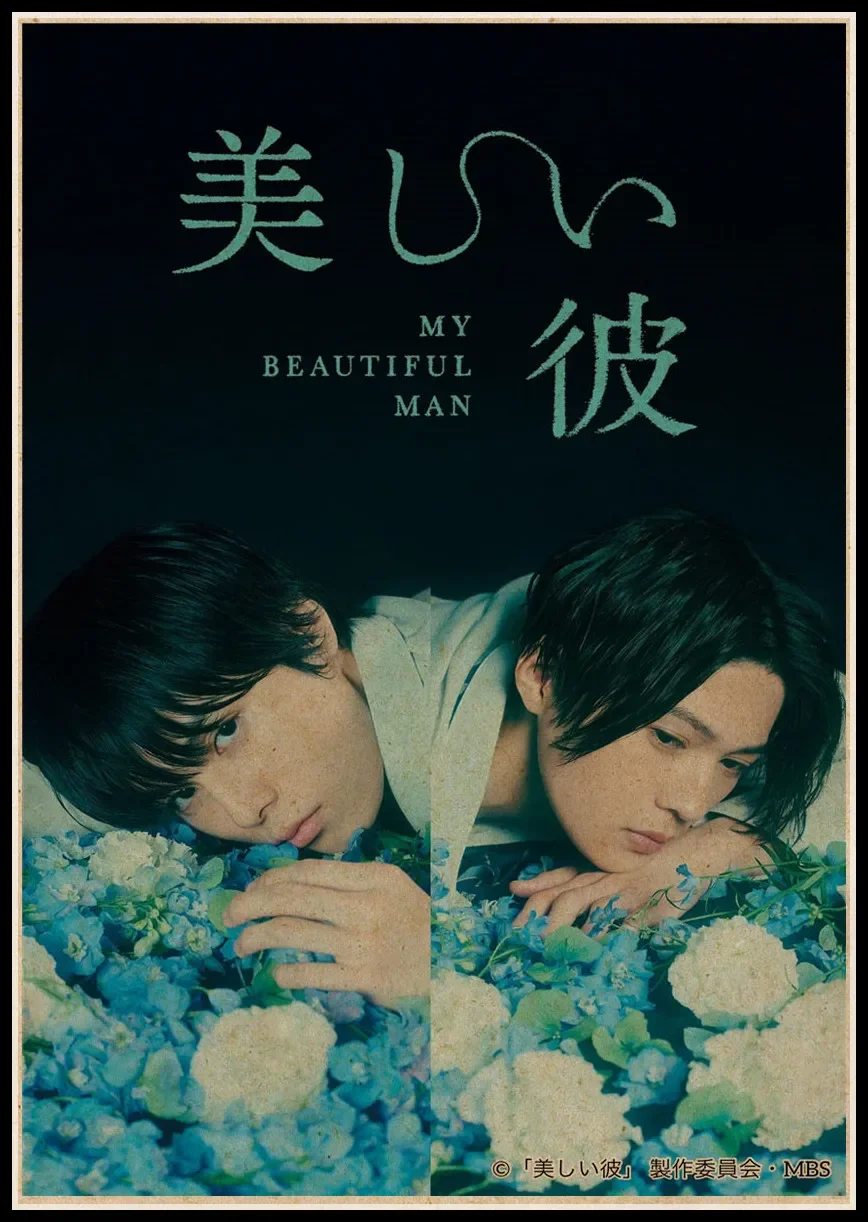 Japan TV My Beautiful Man Movie Retro Poster Kraft Paper Poster Living Room Bar Decoration Sticker Wall Painting