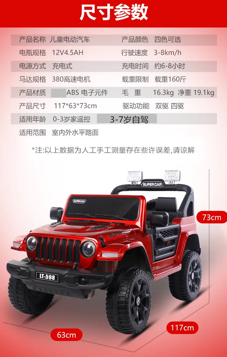 Kids Ride On Car Kids Jeep Wn-159 Rubber Wheel 2Xbattery 2Xmotor