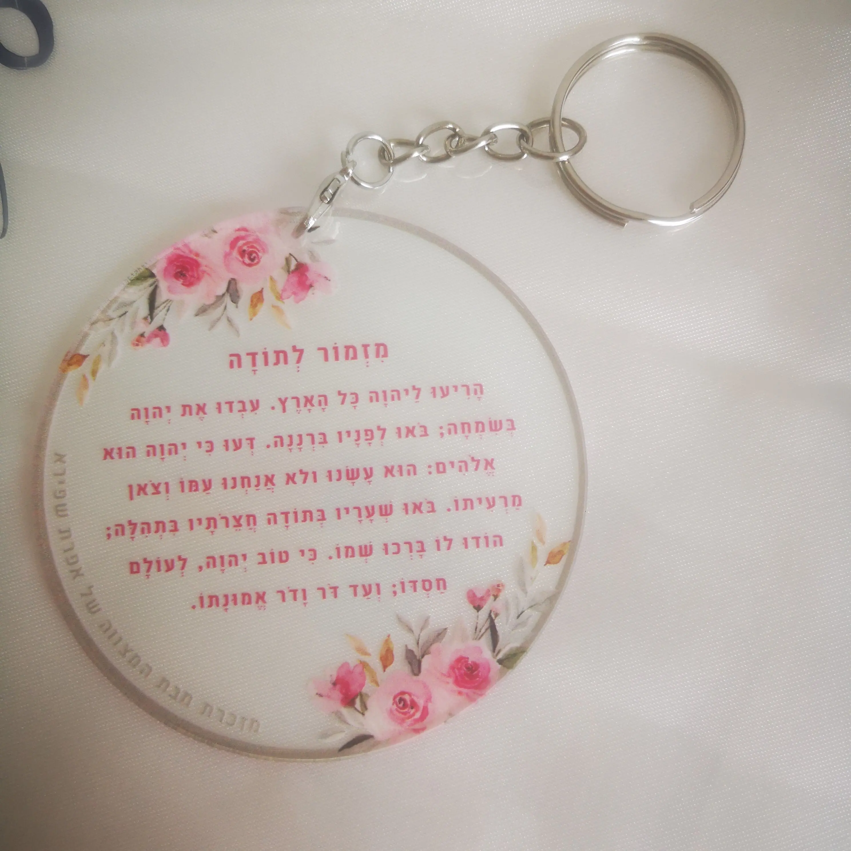 10pcs Hebrew Plexiglass Small Invitation Print Cards Wedding Party Guest Bar / Bat Mitz Souvenir Gift Keychain