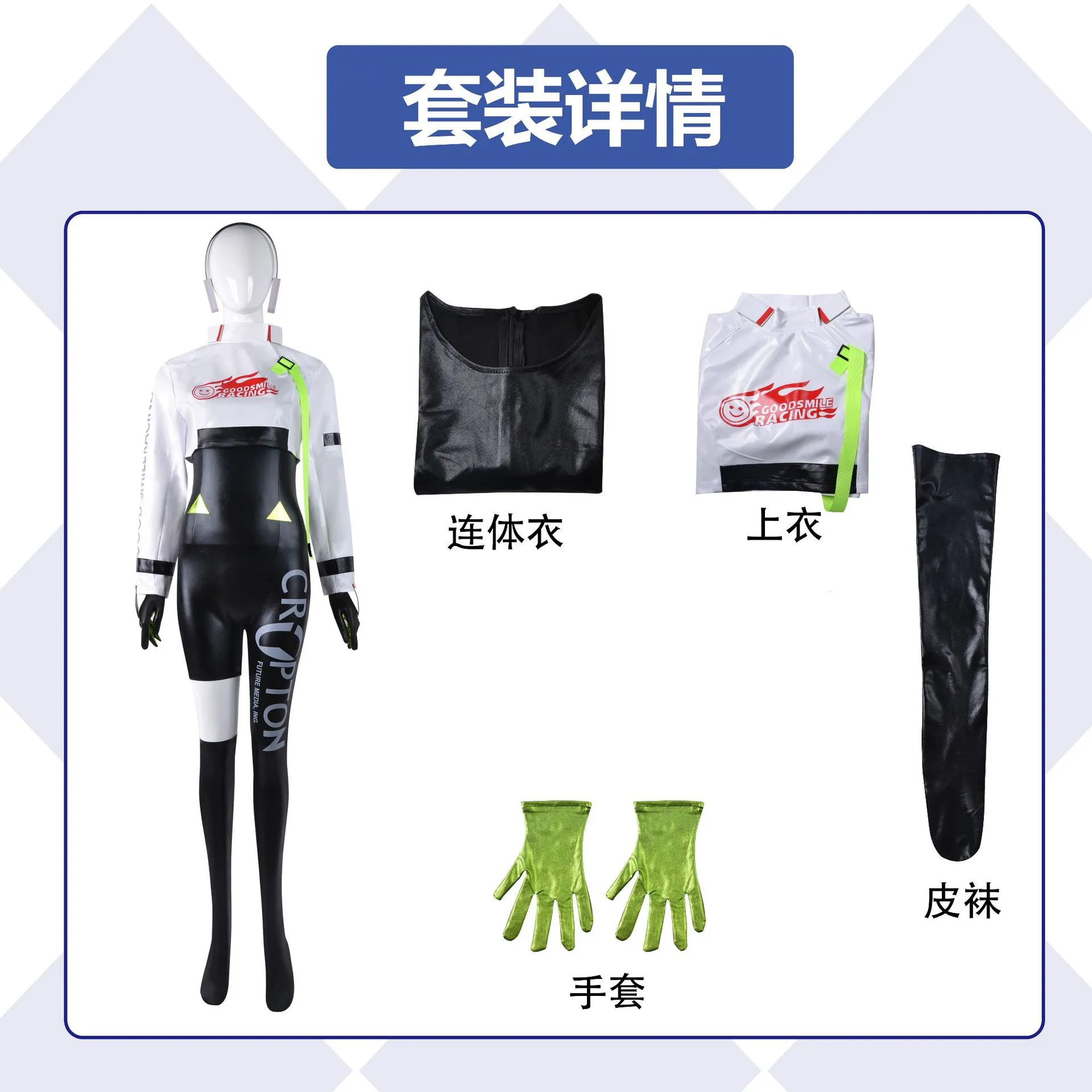 Racing MIKU Cosplay Costume GT Project Miku Race Girl Cosplay Racing Suits Miku Costume and Cosplay Wig