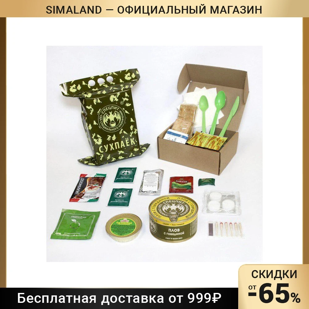 РАЗОВЫЙ "ЗАВТРАК" (ИРП-Завтрак