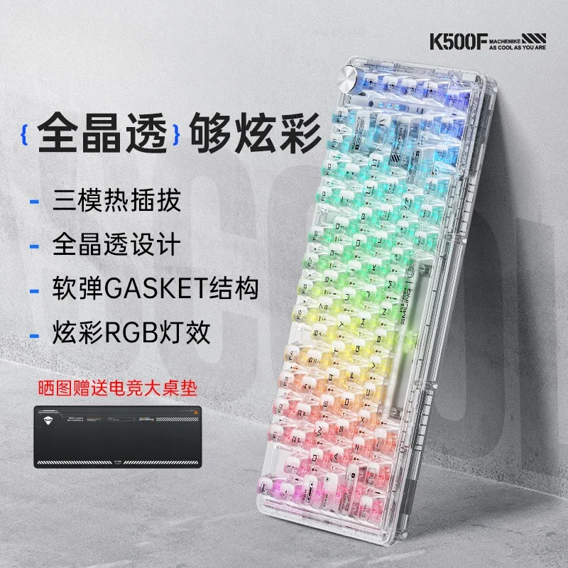 *K500F mechanical keyboard three-mode hot-swappable PBT transparent keycap computer office game girl