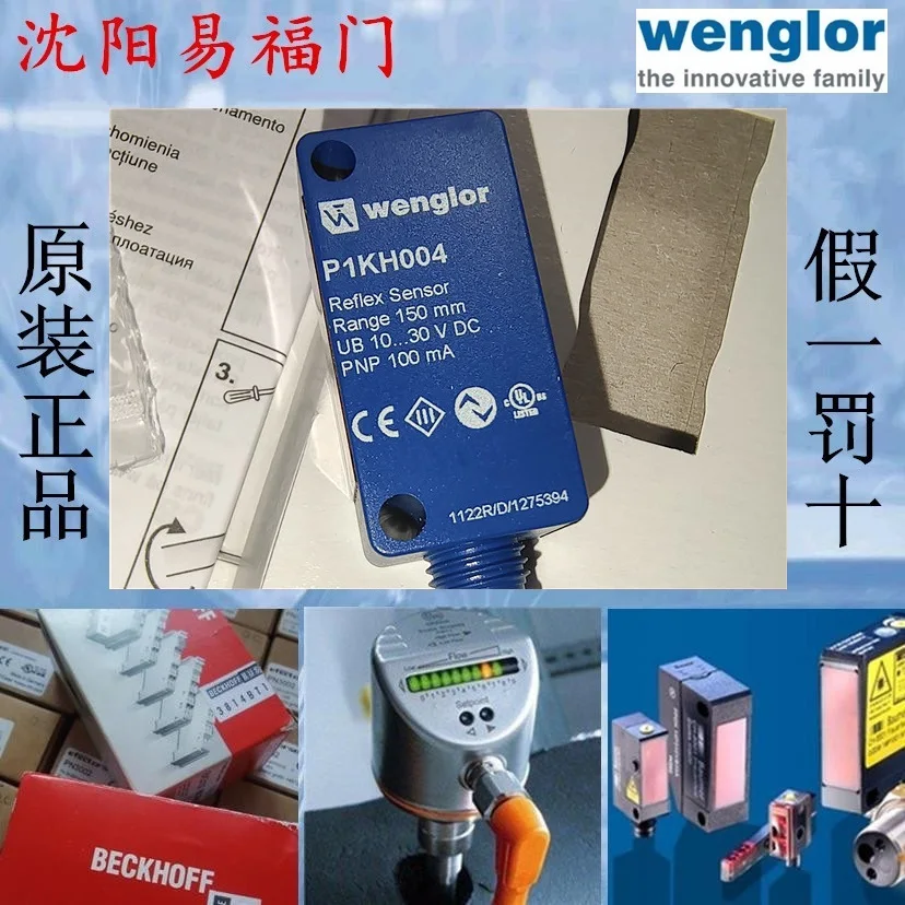

Weigler P1KH004, в наличии, румынское производство, новый оригинальный продукт, ссылка на реальные фотографии
