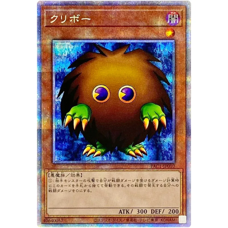 Yu-Gi-Oh Kuriboh - Prismatic Secret Rare Pac1-Jp010 Prismatic Art Collection - Yugioh Card Collection