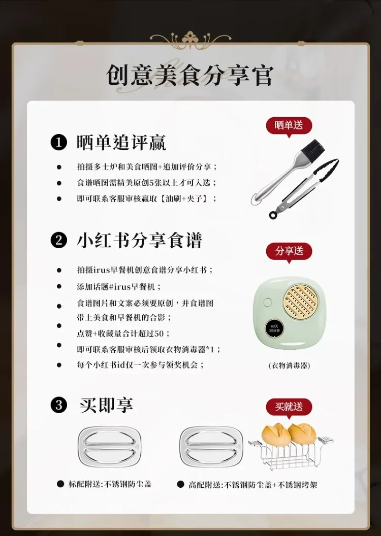 Description Picture 3 of item220V IRUS Retro Toaster Bread Maker Sandwich Grill Breakfast Machine for Home Use AH