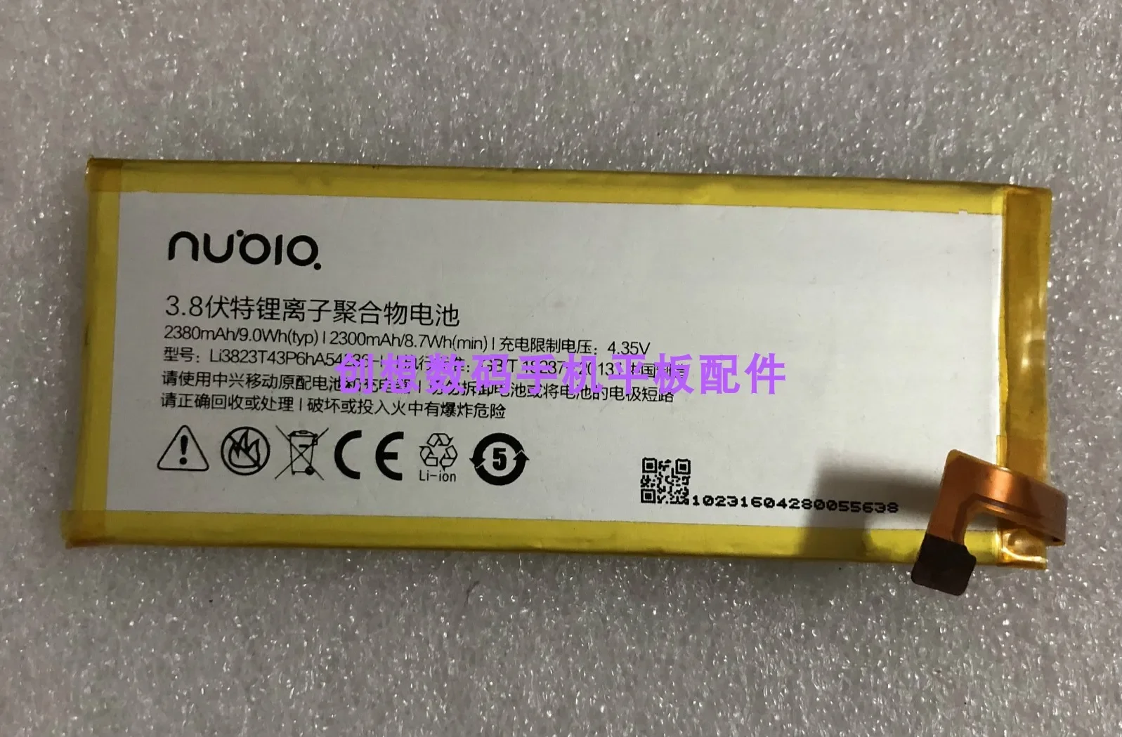 

LI3823T43P6HA54236-H For ZTE XINGX No. 1/No. 2 S2002 S2003 S2005 G720c G720t Mobile Phone Battery