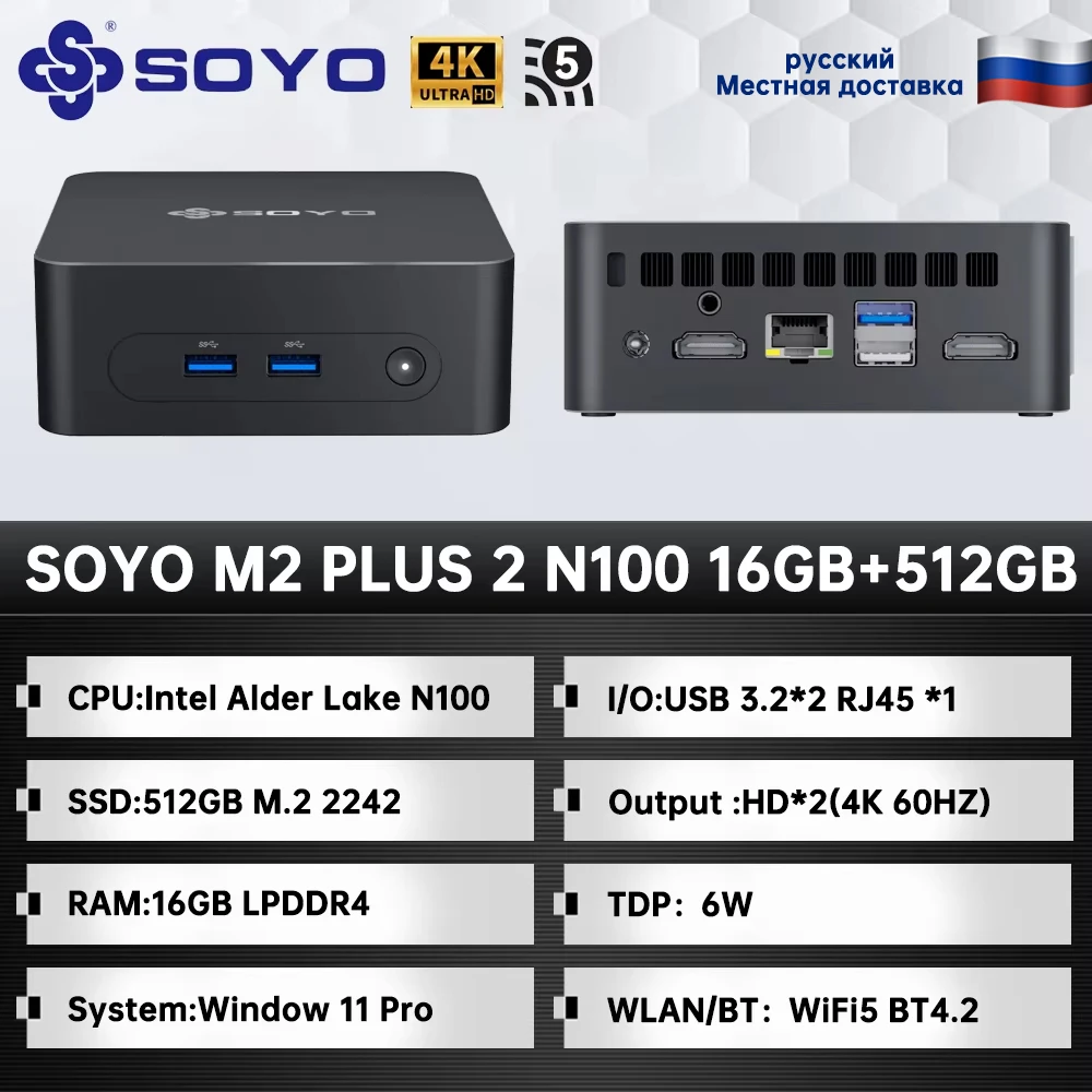 【新品】SOYO M4 Pro ミニPC 16GB+512GB WiFi6 SOYO M4 Pro Mini PC Intel N4000 N95 N100 N150 Windows 11 Pro