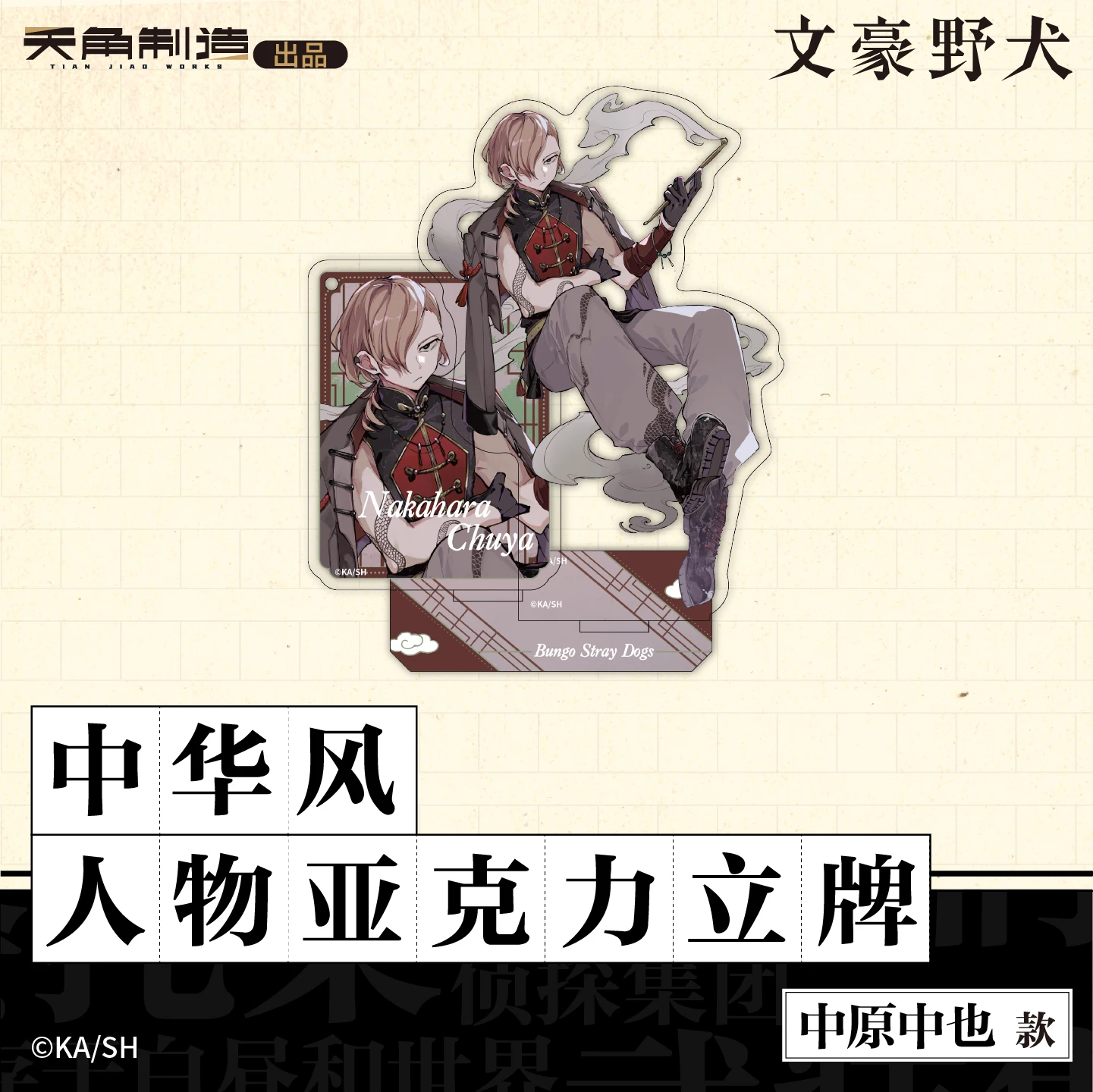 Official Anime Character Acrylic Cosplay Stand Figure Display