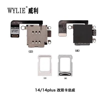 Wylie-パンチのないレイヤー分離デュアルSIMカード、カード