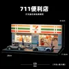 Collector 1/64 Small Scale Car Model Scene Architectural Model Photography Sand Table Urban Landscape Convenience Store Car Toy 1