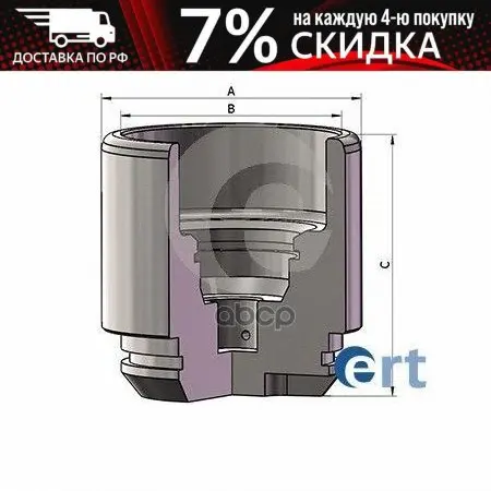 Поршень Тормозного Суппорта Ford Transit 2 Tdci 05/2014- Ert арт. 151454-C |