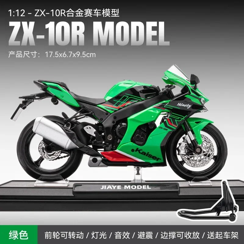 カワサキ Ninja ZX-10R 1/12 スケール ミニカー 1:12 Kawasaki Ninja ZX-10R 2021 Motorcycle Model Diecast