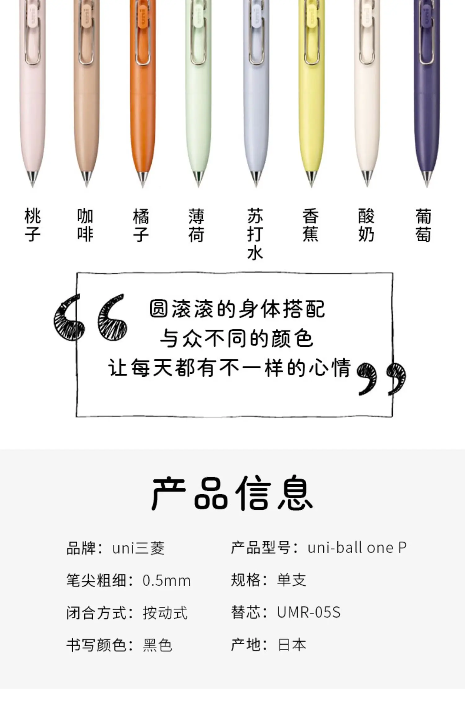 Uni-Gel-Tintenstift, Uni-Ball, ein neues, schönes, buntes Fass, niedrige Schwerkraftspitze, stabiles Schreiben, Unterschriftenstifte, Kawaii-Briefpapier in Palmenform – Detail 15