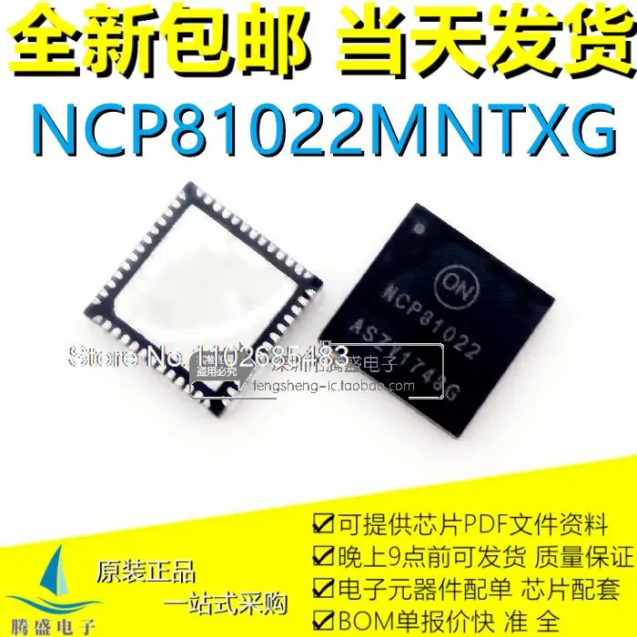 

NCP81022MNTXG NCP81022 NCP81205MNTXG NCP81205 QFN52