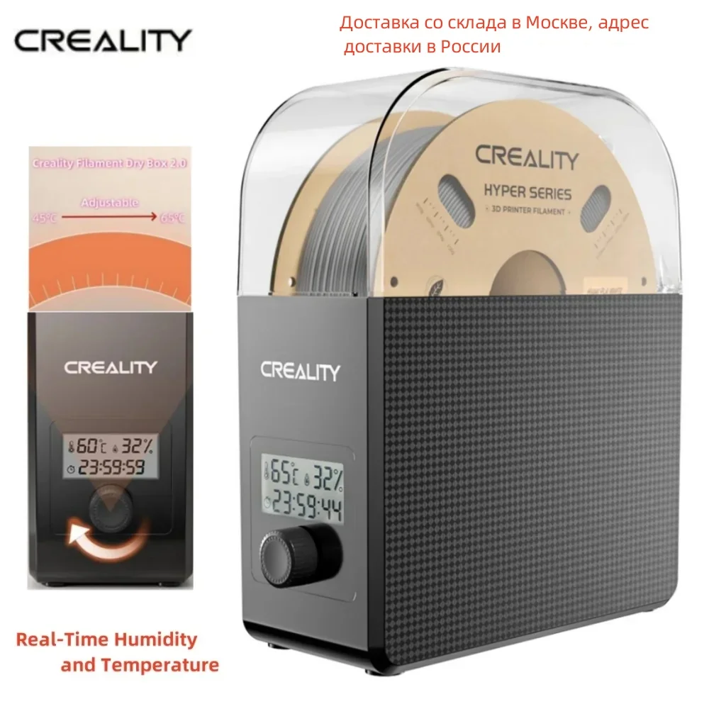 

Creality New Filament Dry Box 2.0 Adjustable Temperature 45℃-65℃ Real-time Humidity Monitoring Hot-Air Heating 0-24h Setting