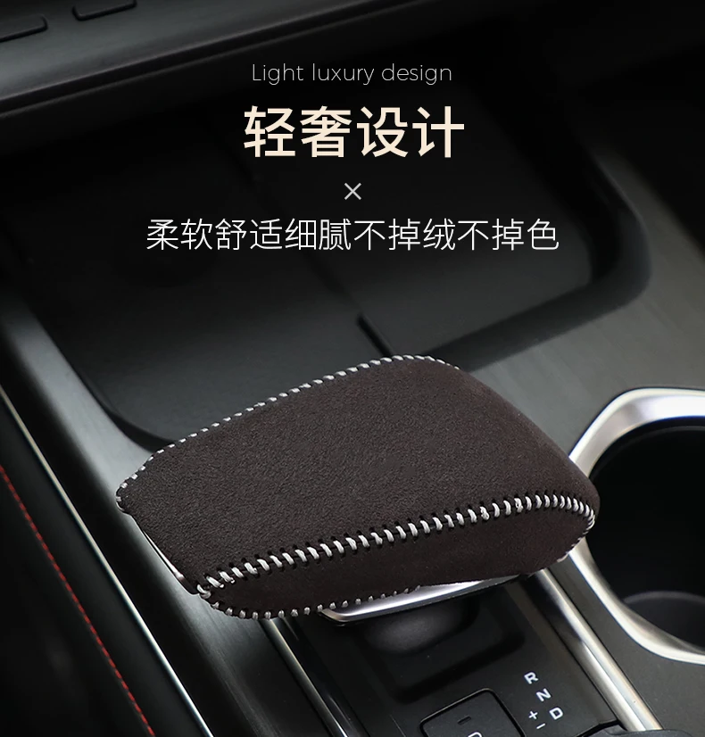 Changan CS55plus 2022 핸드 바느질 자동차 기어 시프트 노브 커버 기어 시프트 칼라 기어 레버 슬리브 커버