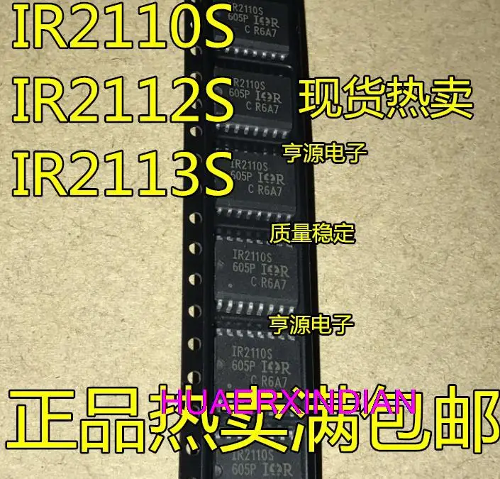 

10PCS New Original IR2112S IR2113S IR2110S SOP-16