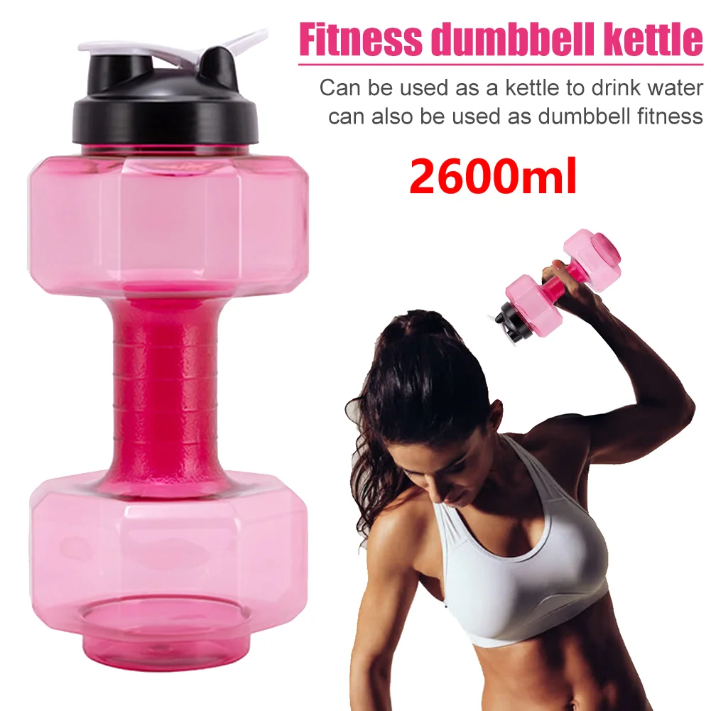 2.6kg Dumbbell Cup