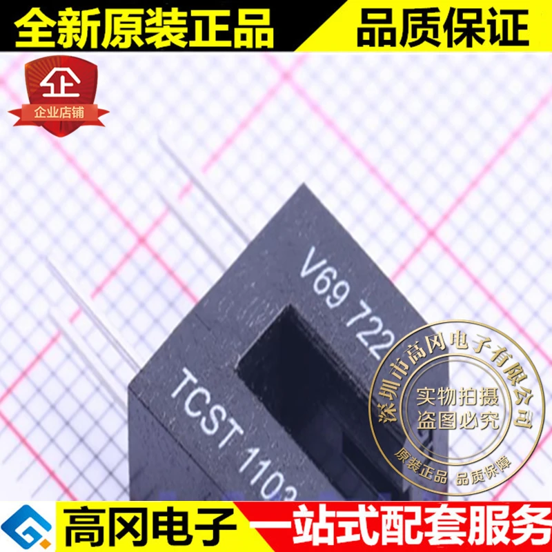 

5 шт. TCST1103 DIP-4