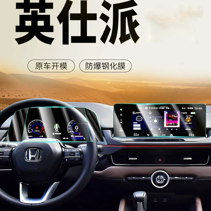 

Пленка для навигационного прибора Honda Inspire 2022-2023, аксессуары для интерьера автомобиля, прозрачная закаленная пленка для защиты от переоснащения
