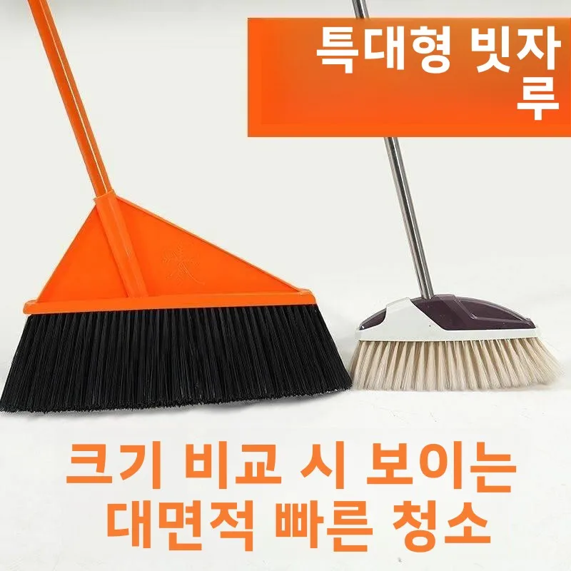 대형 마당용 빗자루, 야외 청소, 정원 청소, 매우 긴 손잡이, 가정용 쓰레받이 및 빗자루 세트, 플라스틱 재질