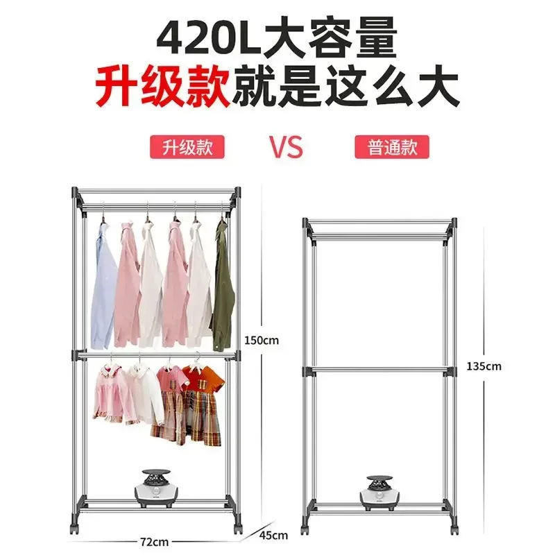 Household clothes dryer energy-saving fast wardrobe dryer small power failure protection 4