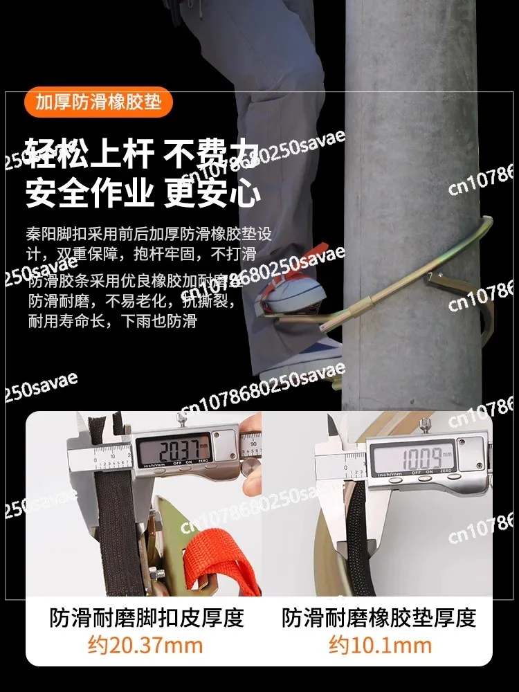 Climbing pole foot buckle cement utility pole foot pedal electrician iron shoe climbing climbing