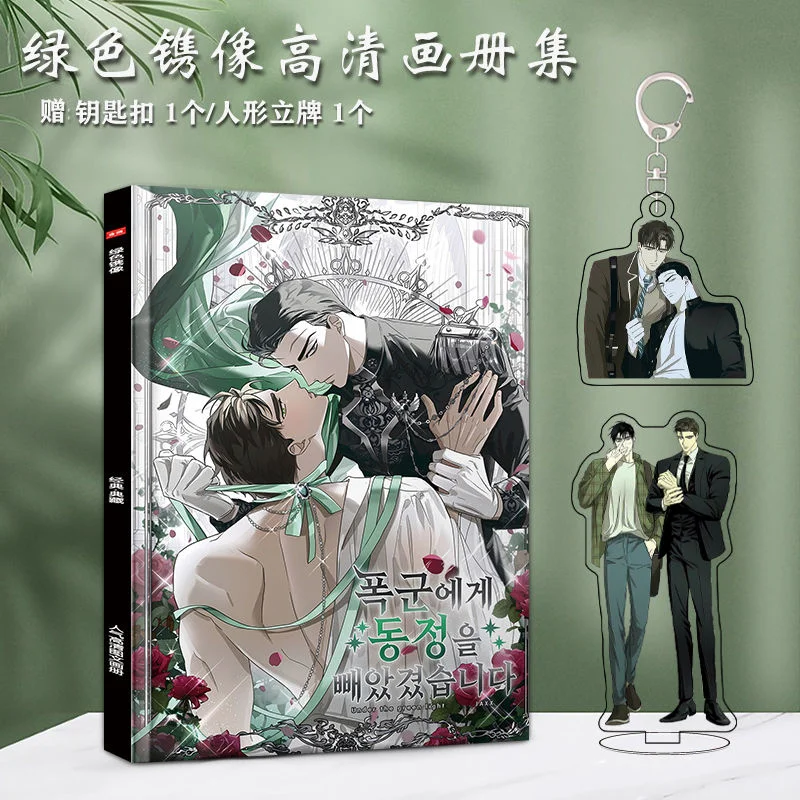 

Green Engraving Like Anime Peripheral Photo Album Collection Chain Standing Badge Poster Card Sticker Toy Gift Box