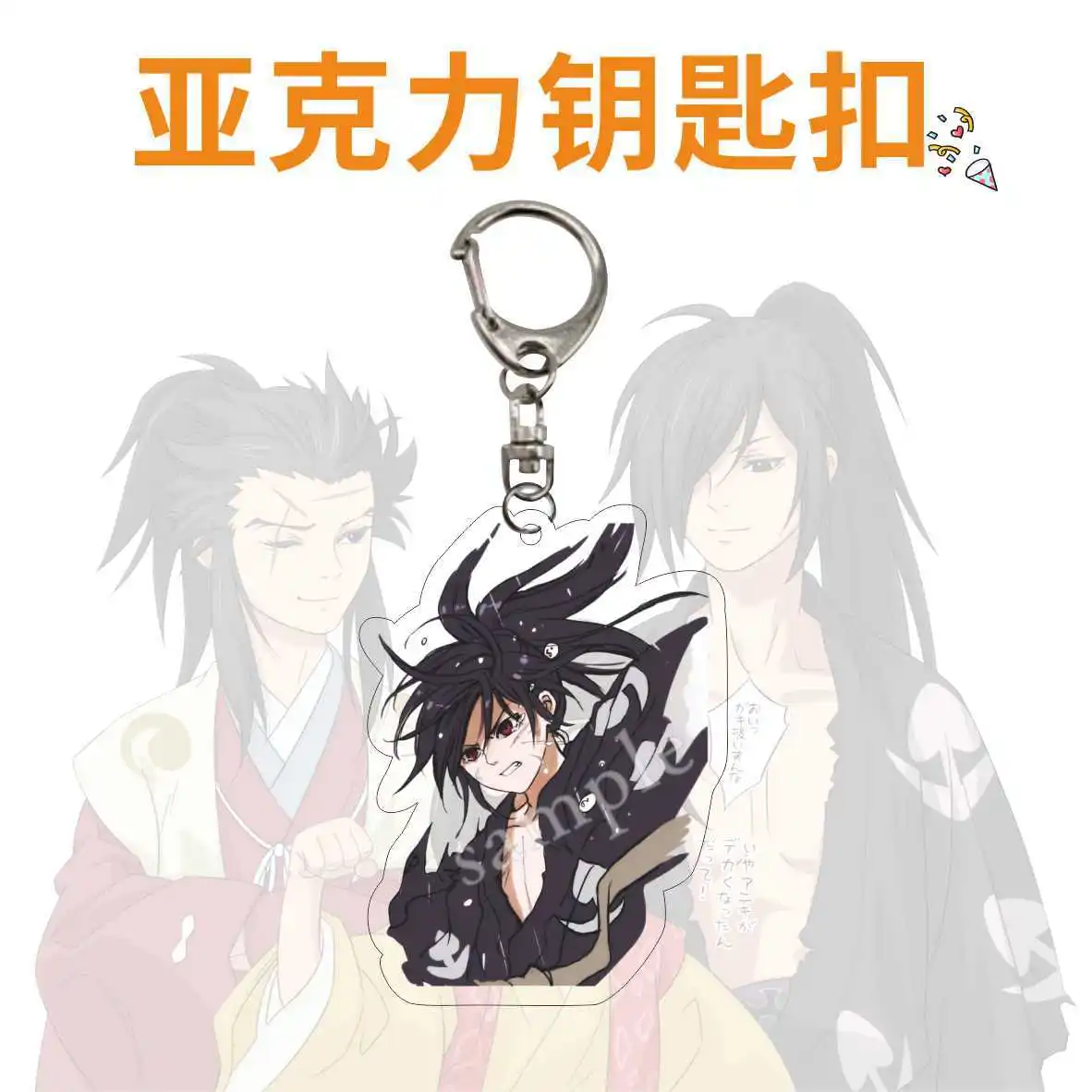 1Pcs New Anime Dororo Hyakkimaru Cosplay Charm Keyring Acrylic Keychain  Phone Pendant