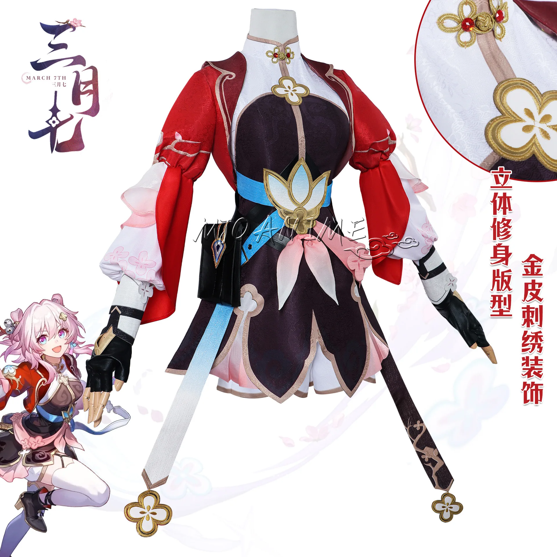 Honkai Star Rail March 7Th New Skin Xian Zhou March 7Th Cosplay