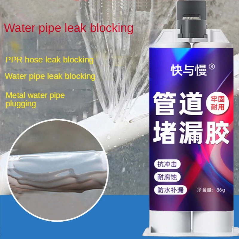 WaterpiperepairgluecastironpipewaterproofsealantPVCsewerpipe