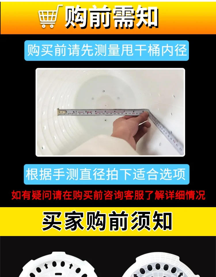 Description Picture 3 of itemUniversal washing machine accessories - Pressing plate cover, spin drying bucket, dehydrator cover plate