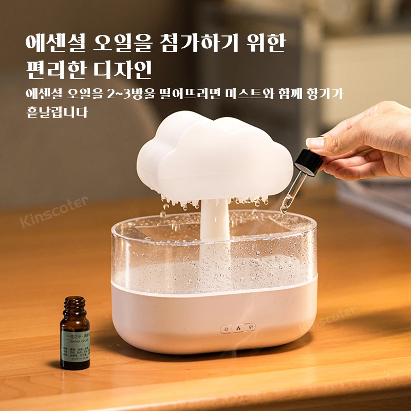 KINSCOTER 킨스코터 레인 클라우드 아로마 디퓨저 젠 빗방울 공기 가습기 에센셜 오일 디퓨저 USB 데스크톱 초음파 분사기