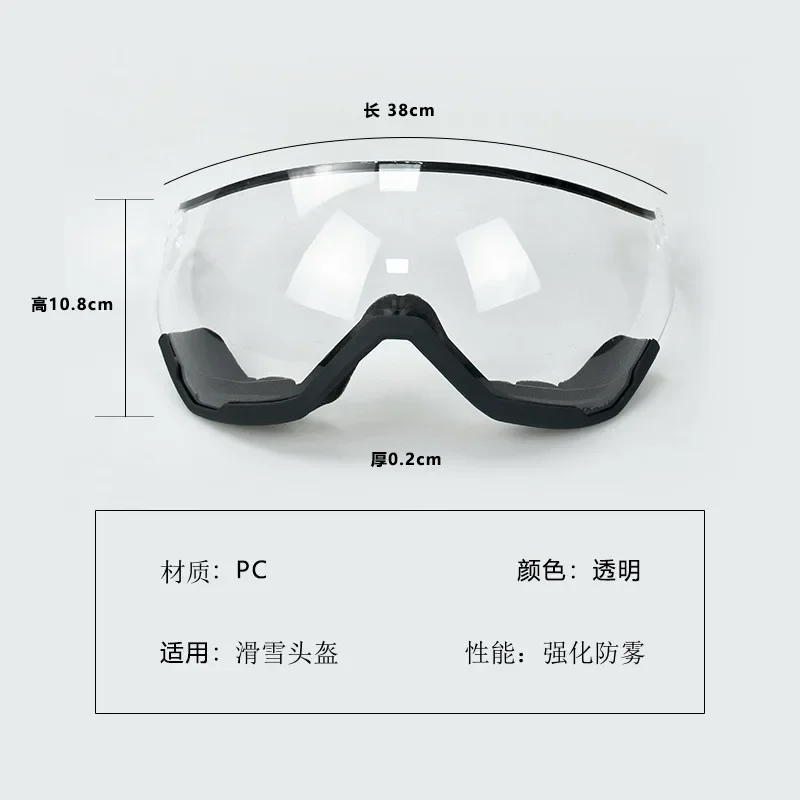 AIDY Ski Helmet Visor High Definition Anti-fog Reinforced Transparent PC Windproof Lenses Goggles 6