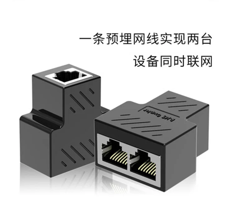 Рисунок 5 - Разветвитель RJ45 с 1 на 2 каналами