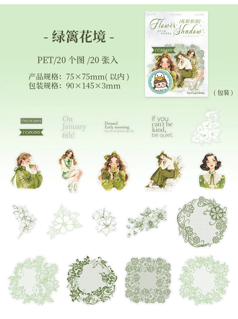 Journal GO 20 Stück Spitze Thema Mode Mädchen Aufkleber Blume Schatten Weben Sprache Aufkleber DIY Scrapbooking Tagebuch Laptop Planer – Detail 16
