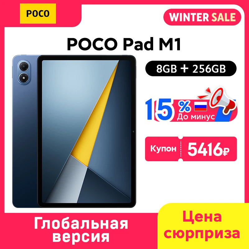 ばぶばぶ　POCO Pad M1 8GB+256GB グローバル版 POCO PAD M1 Global Version 8GB 256GB Tablet Snapdragon 7s Gen 4
